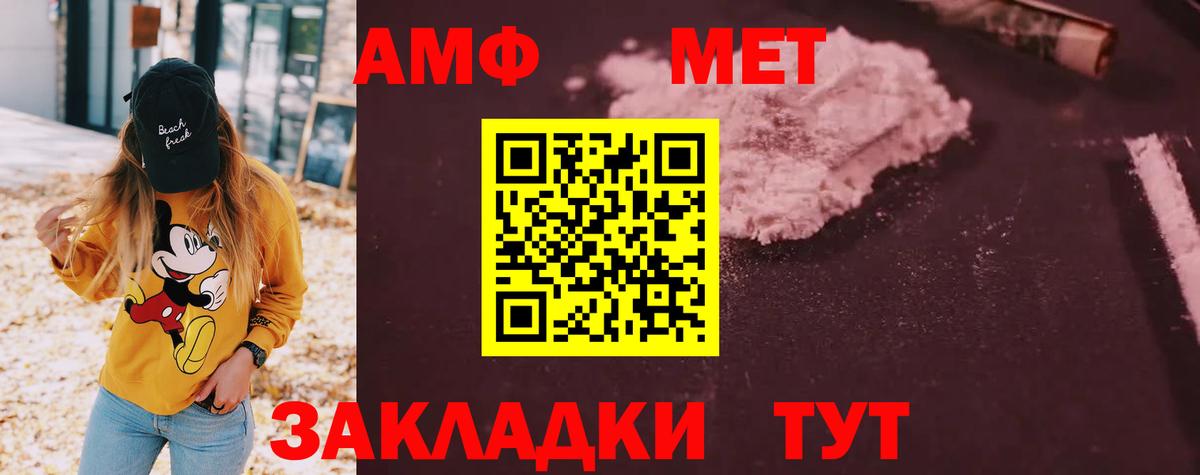 Амфетамин VHQ Омск