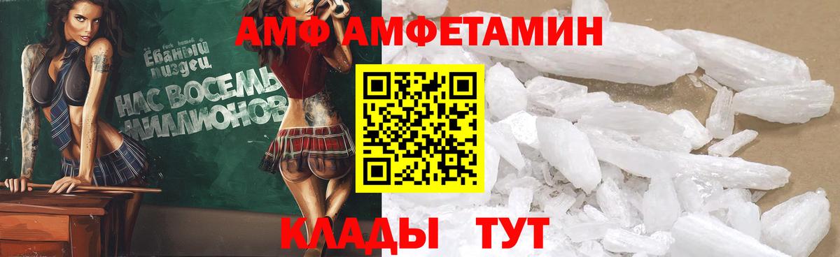 это наркотические препараты  Amphetamine  Омск  АМФЕТАМИН  Амфетамин Premium 