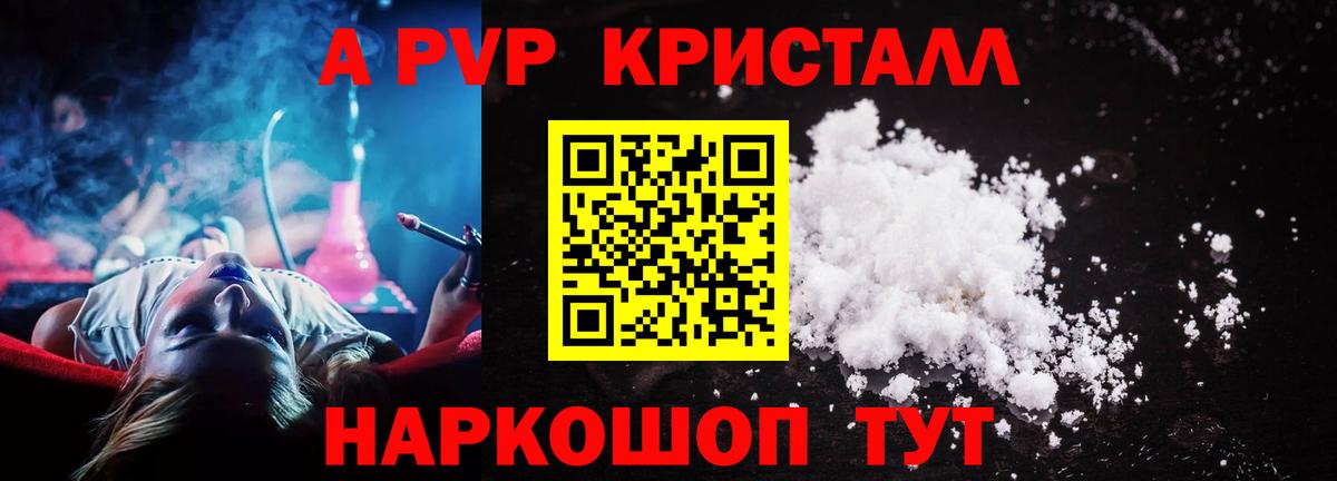 Alpha PVP крисы CK  Alpha-PVP VHQ  Омск  Alpha-PVP  Alfa_PVP крисы CK  Вход с VPN 