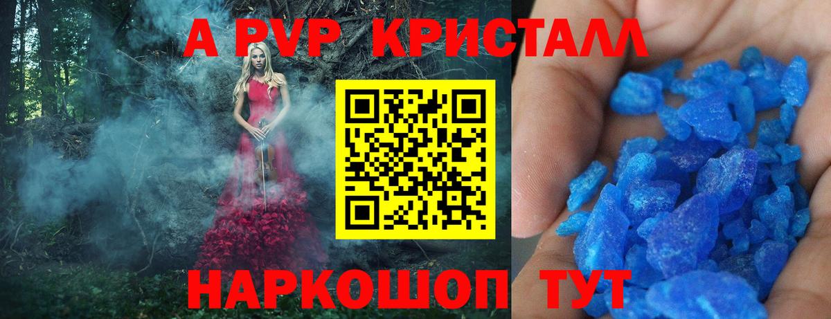 Alpha PVP СК КРИС  Омск  Alpha-PVP СК КРИС 
