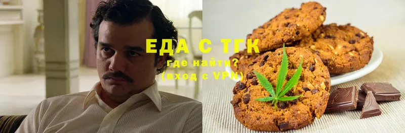 Canna-Cookies конопля  Омск 