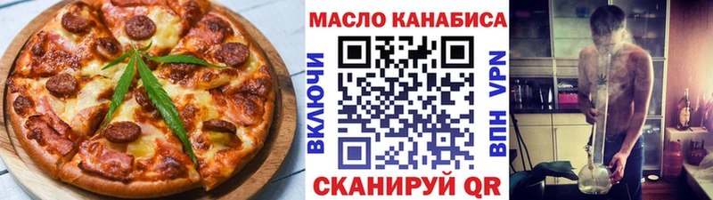 Печенье с ТГК марихуана Омск