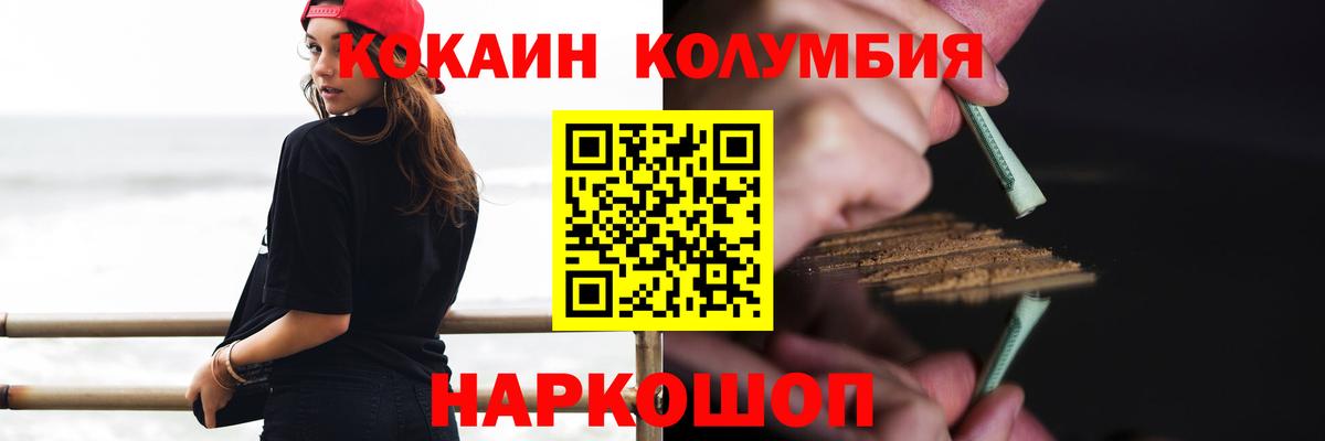 Cocaine Fish Scale Омск