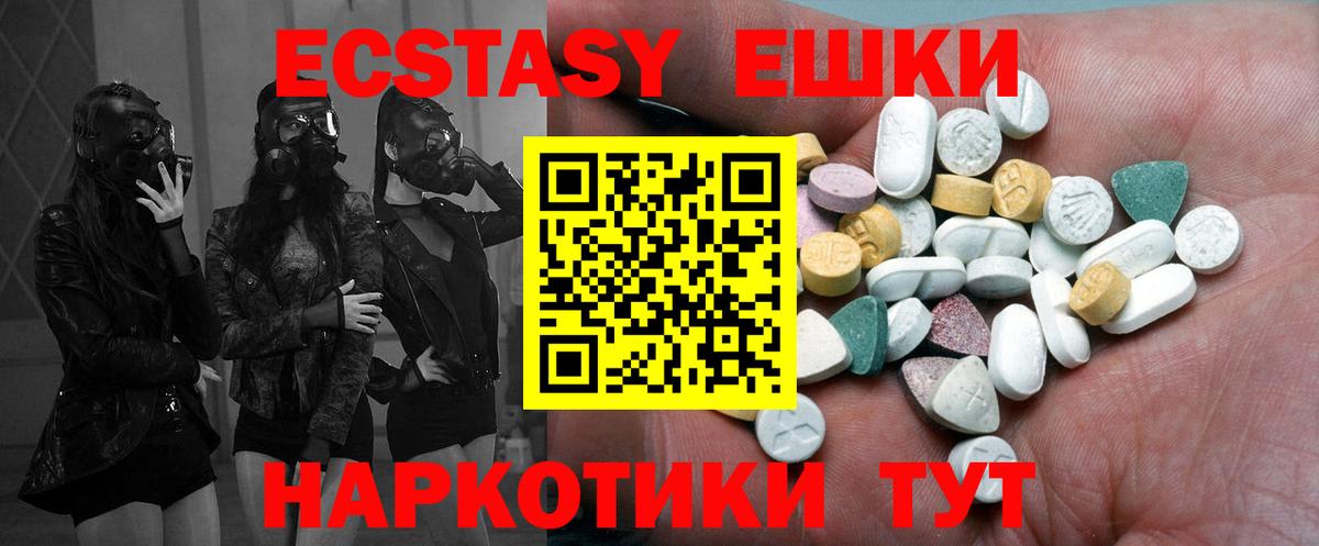 ЭКСТАЗИ XTC  Экстази MDMA  Вход с VPN  Омск 