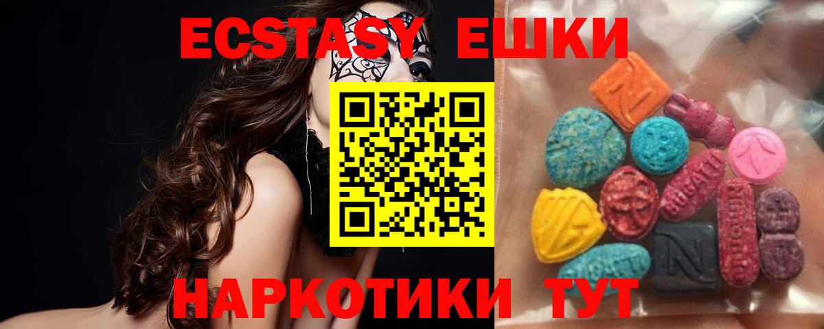 Экстази  Экстази бентли  Омск  Ecstasy Punisher 