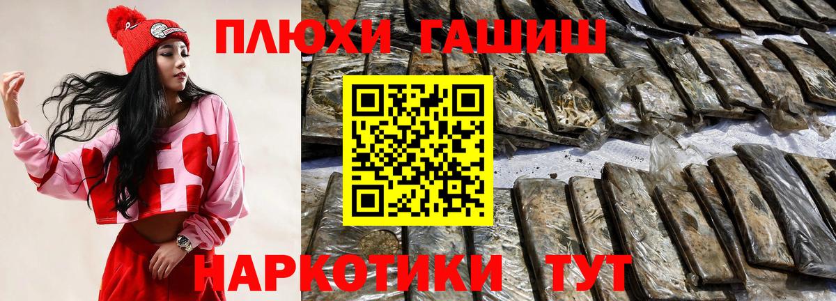 ГАШИШ Cannabis  Вход с VPN  ГАШ  Омск 
