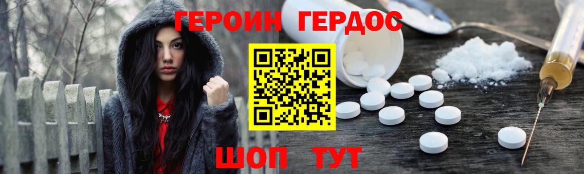 Героин афганец Омск