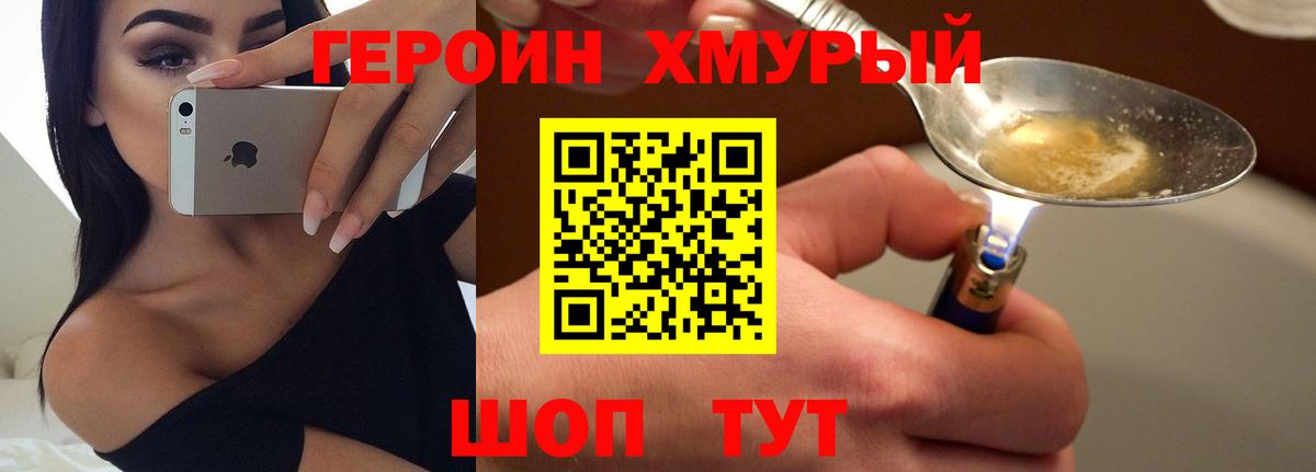Омск  ГЕРОИН герыч  Вход с VPN 