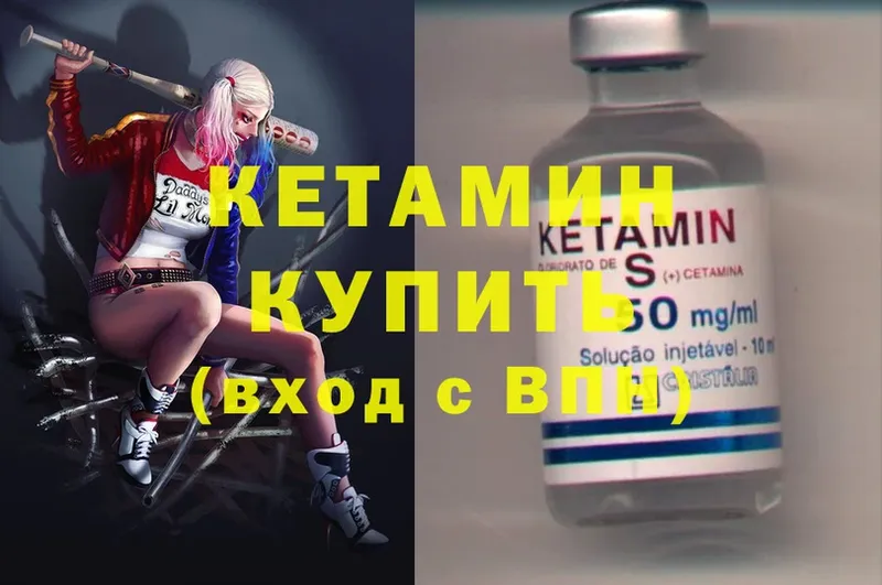 Кетамин ketamine  Омск 