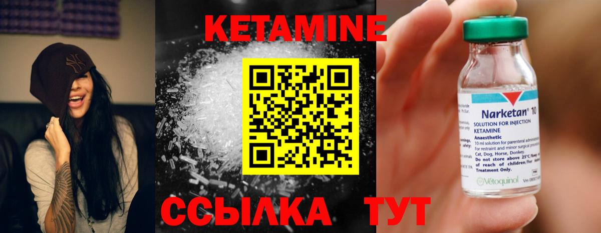 Омск  КЕТАМИН ketamine  Вход с VPN  КЕТАМИН ketamine 