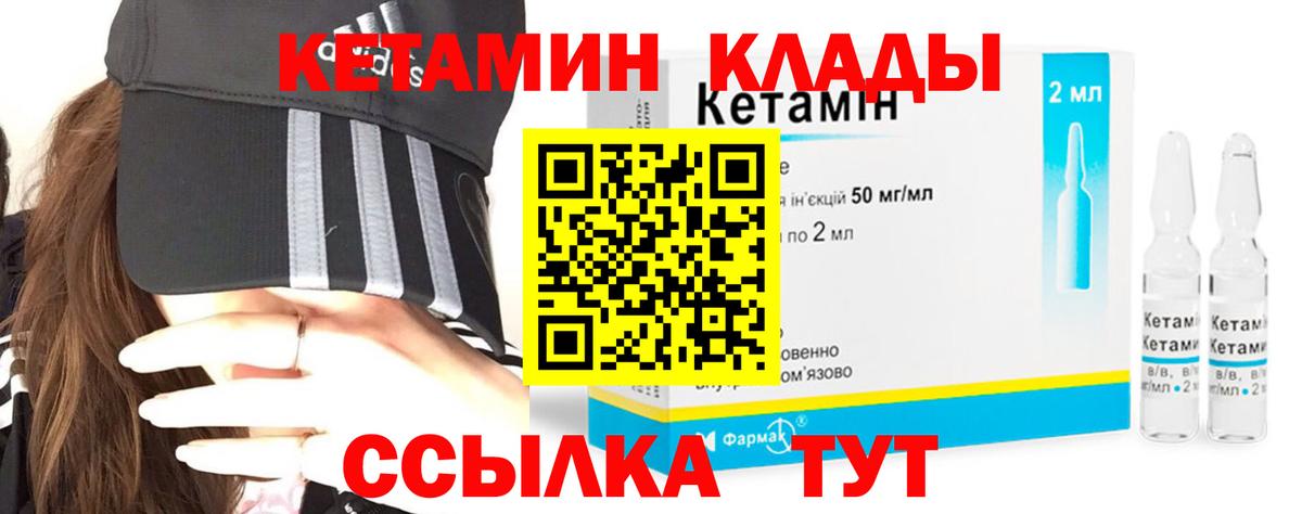 Кетамин VHQ  Омск  Кетамин ketamine 