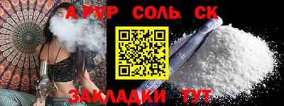 прущая мука Аргун