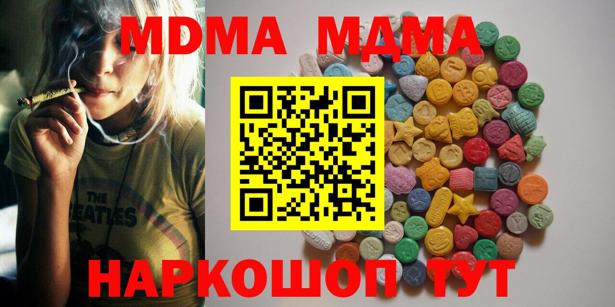 Омск  МДМА  Вход с VPN  МДМА VHQ  MDMA crystal 