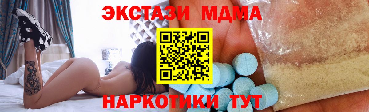 МДМА VHQ  MDMA  MDMA VHQ  Омск 