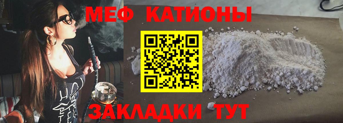 МЯУ-МЯУ 4 MMC  Мефедрон  Омск  Меф мяу мяу 