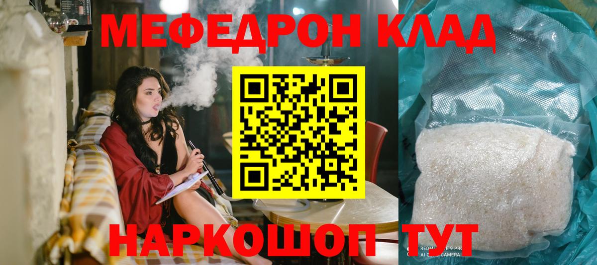 МЕФ кристаллы Омск