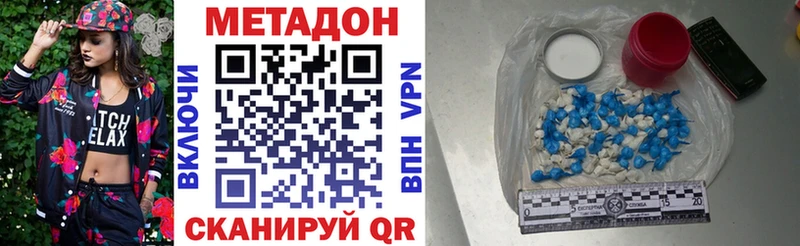купить наркотики сайты  Омск  МЕТАДОН мёд 