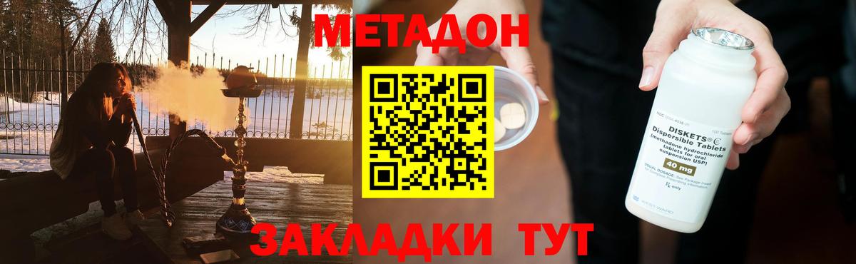 Метадон мёд  Метадон VHQ  Омск 