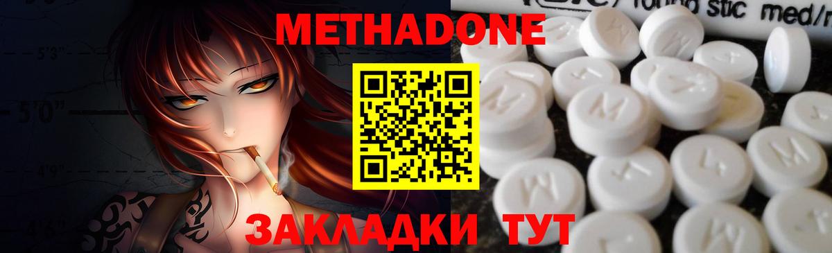 Омск  Метадон кристалл  mega зеркало  Метадон белоснежный  Вход с VPN 