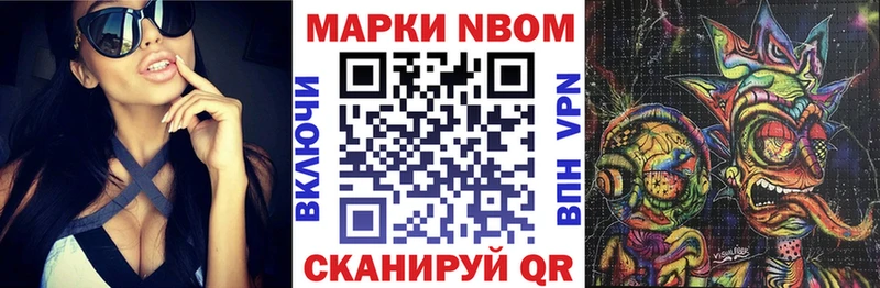 Марки NBOMe 1,5мг  как найти закладки  Омск 