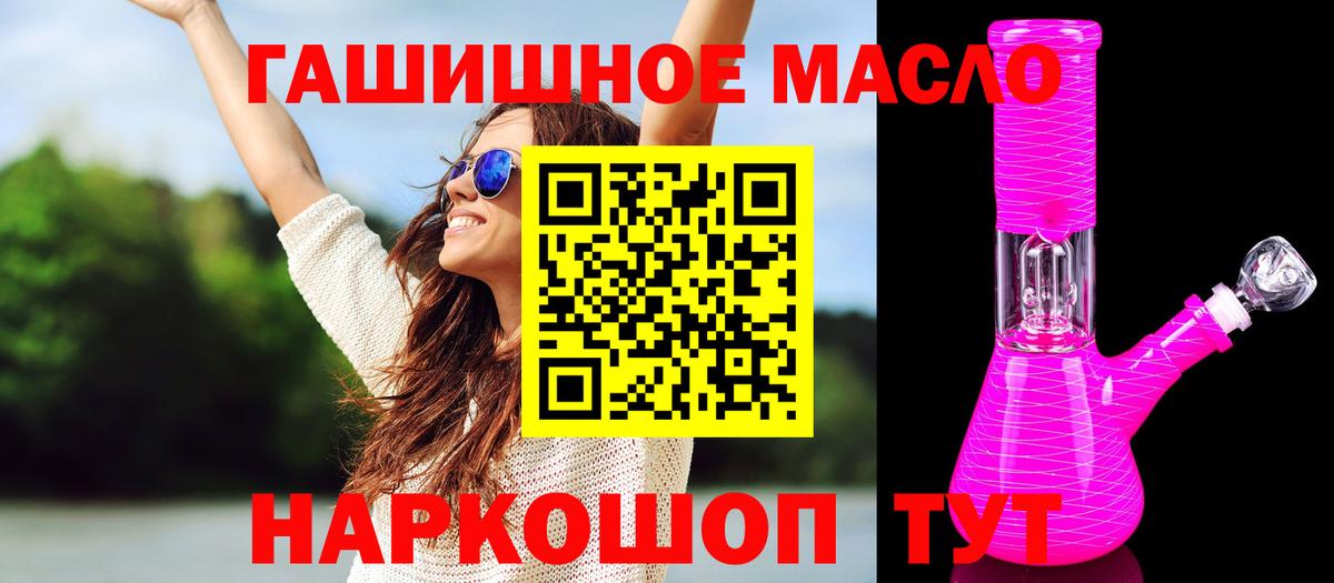 ТГК вейп Омск