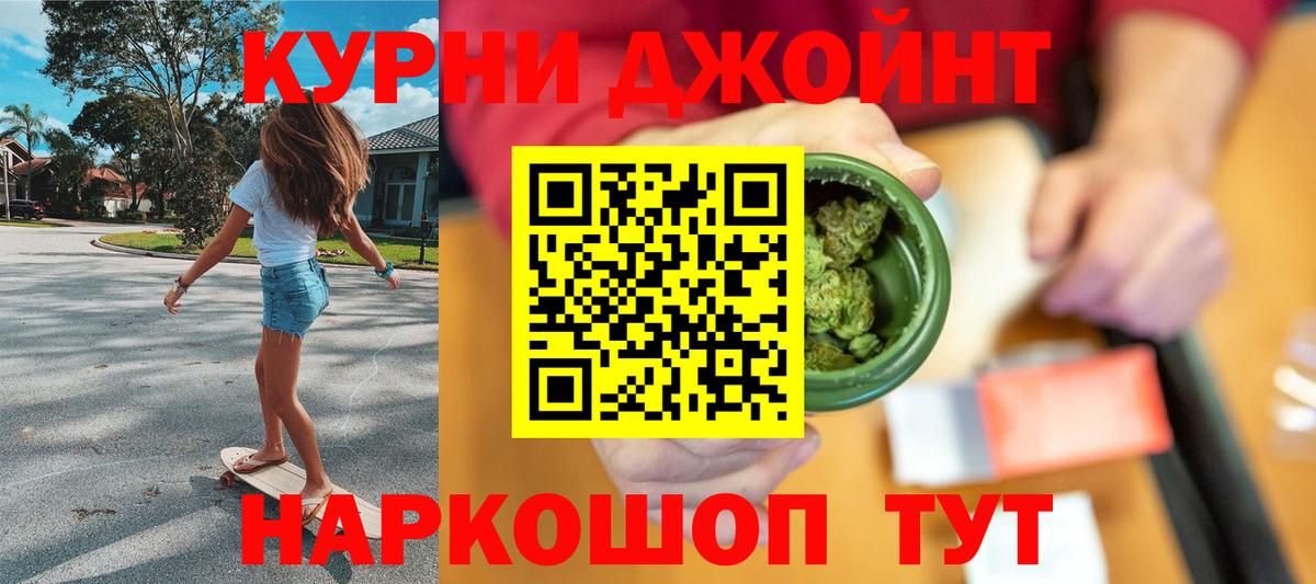 Омск  МАРИХУАНА планчик  Канабис VHQ  Бошки Шишки гибрид  Вход с VPN 